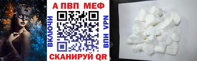 Alfa_PVP Соль  Купить где  Шахунья 