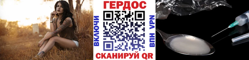 ГЕРОИН белый  Купить где  Шахунья 