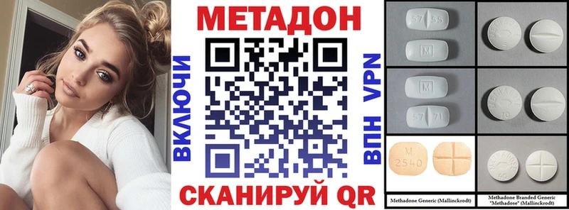 Метадон VHQ  Купить где  Шахунья 